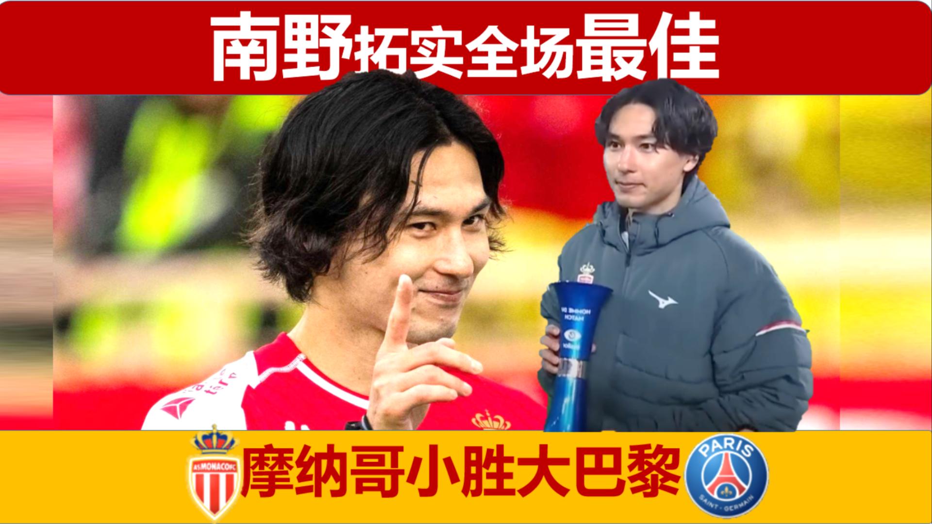 开云娱乐-摩纳哥主场迎战昂热,摩纳哥冲击三分  第1张